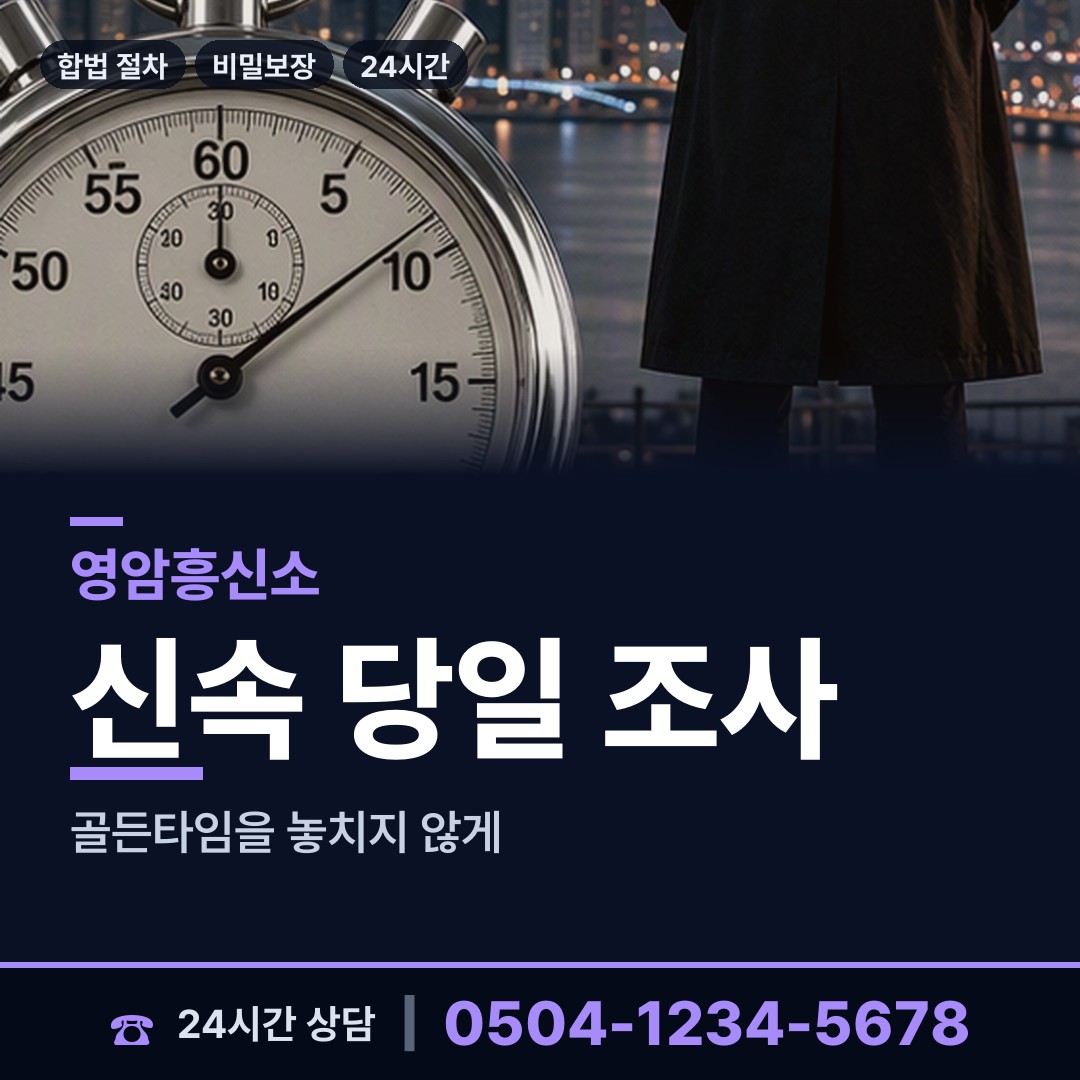 영암 서호면 중소기업조사 상담 안내