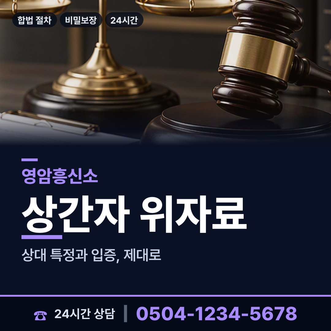 영암 서호면 심부름센터비용 상담 안내
