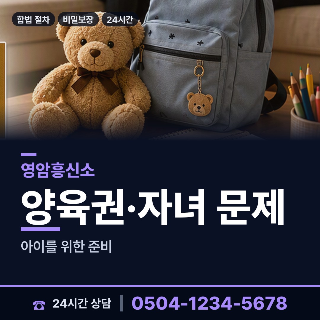 영암 서호면 가족찾기 상담 안내